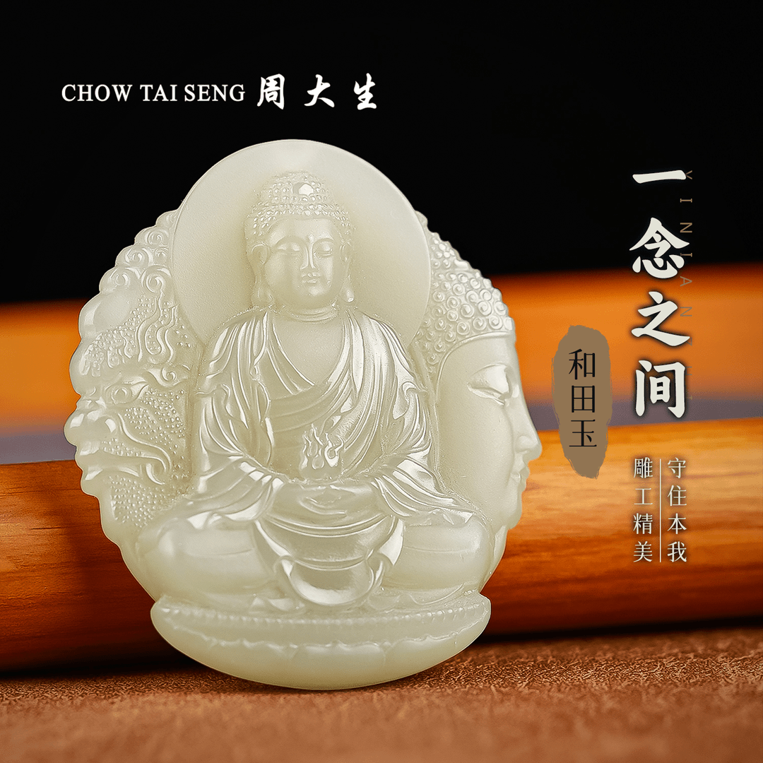 【周大生玉石旗舰店】天然和田玉一念之间吊坠温润精致玉坠玉佩项链