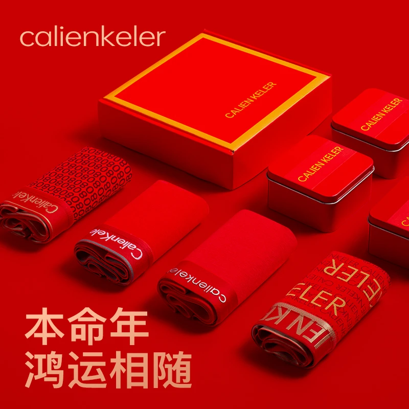 本命年红色男士内裤平角纯全棉透气抗菌龙年鸿运结婚喜庆四角礼盒