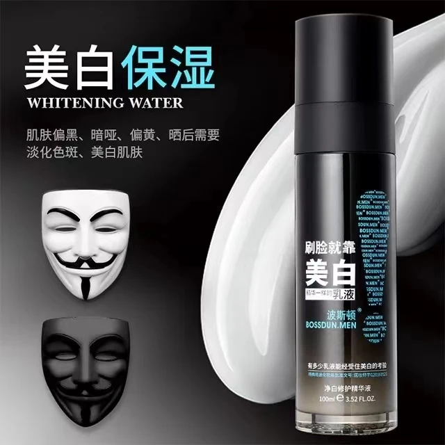 【波斯顿】男士净白水润精华乳100g