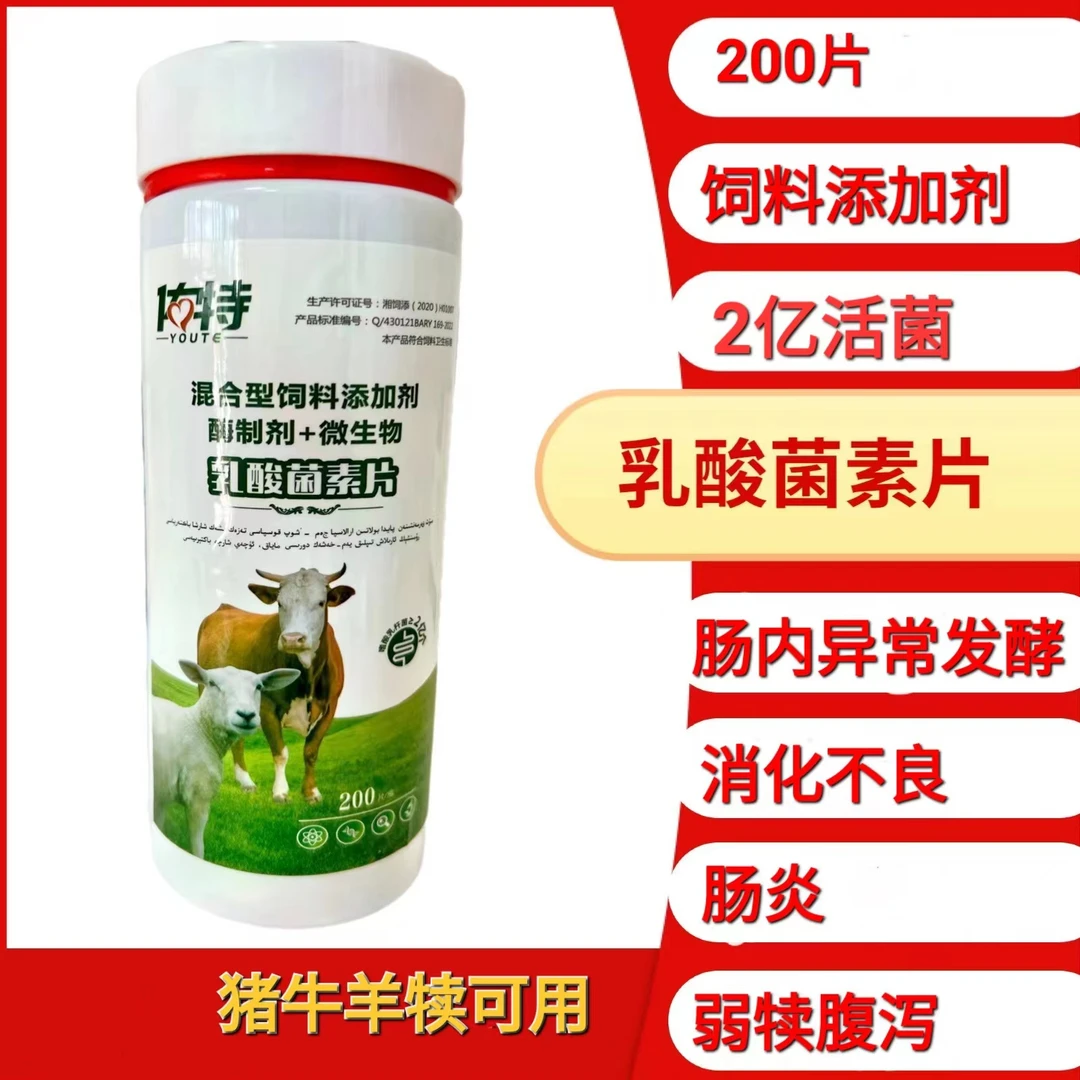 兽用嗜酸乳杆菌乳酸菌素猪牛羊鸡鹅防腹泻促进金华增强免疫