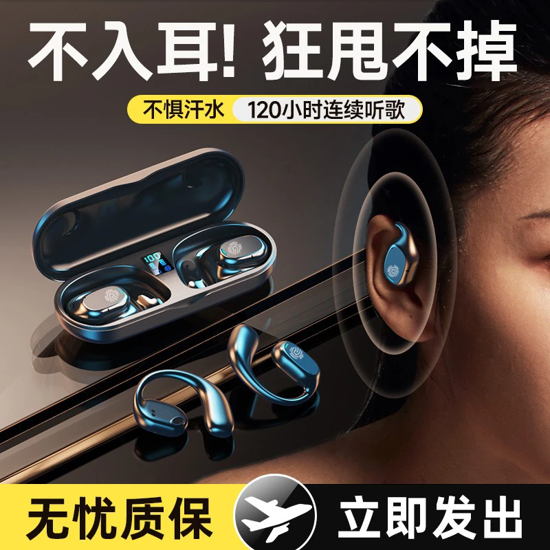挂耳式OWS蓝牙耳机9D立体环绕高端超长续航立体降噪数显充电仓