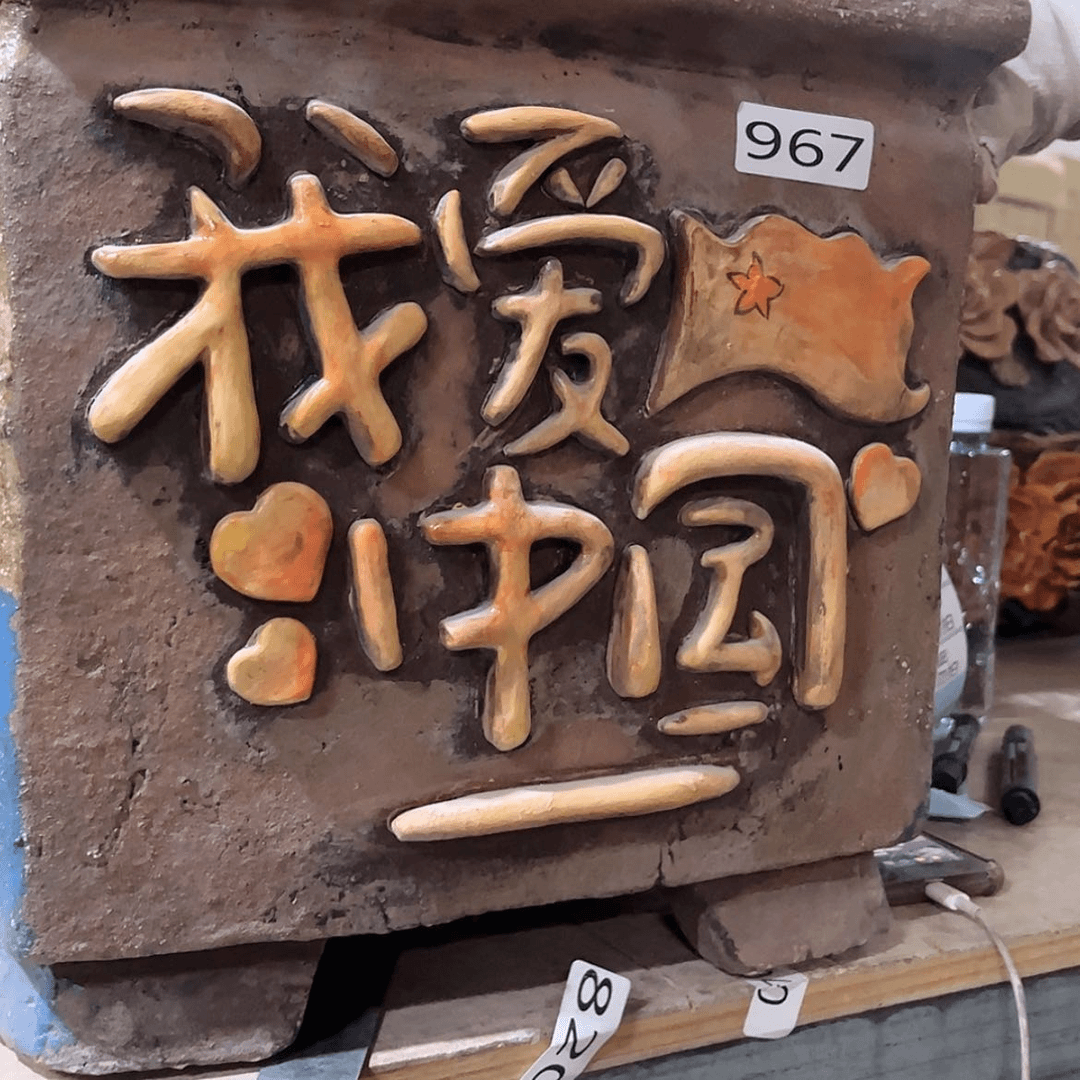 【闪购商品】红陶20CM（含）-50CM（不含）937