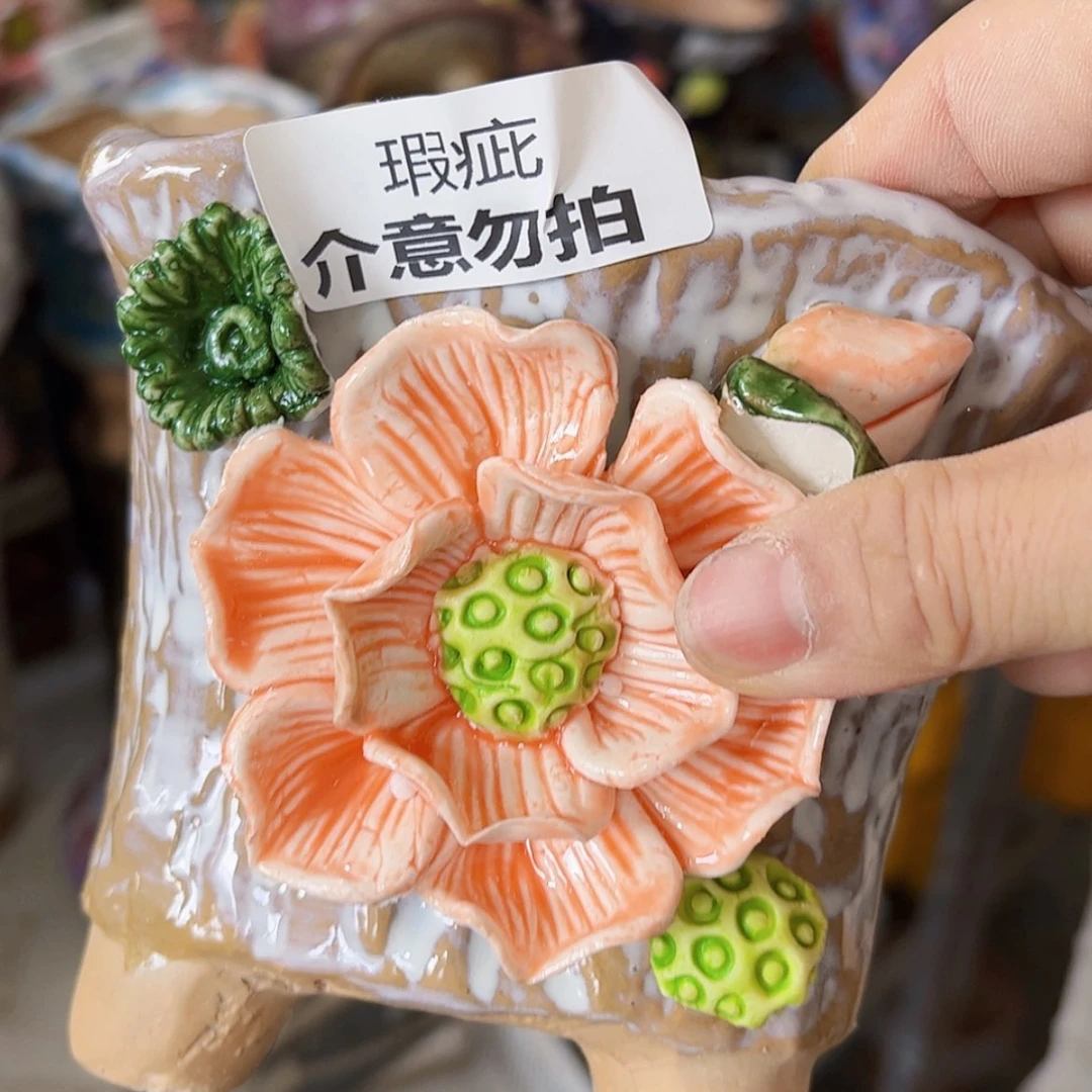 【闪购商品】红陶20CM以下