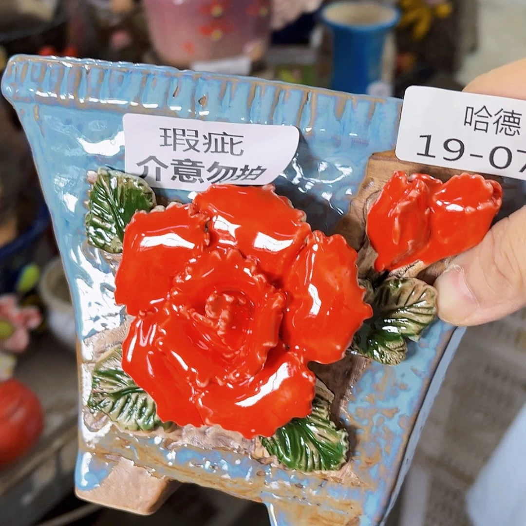 【闪购商品】红陶20CM以下1971瑕疵