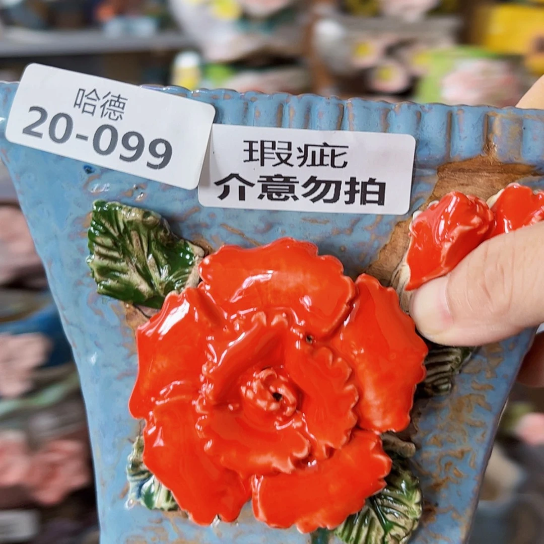 【闪购商品】红陶20CM以下2099瑕疵