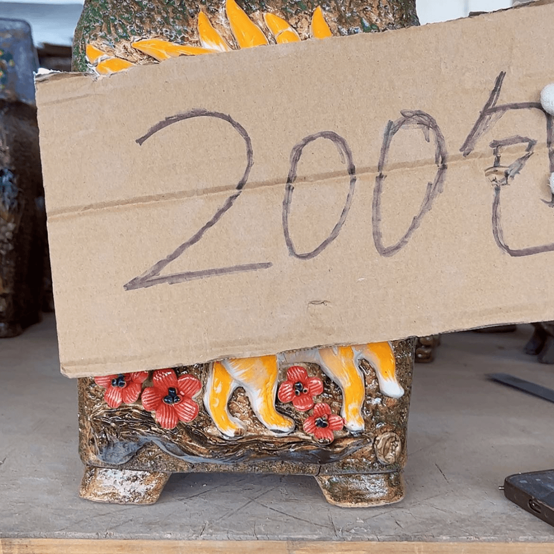【闪购商品】红陶20CM以下290瑕疵
