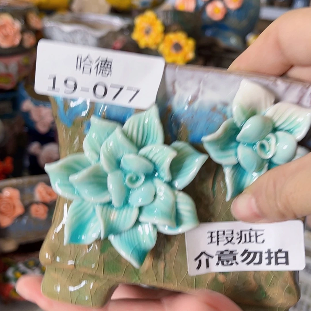 【闪购商品】红陶20CM以下1977瑕疵