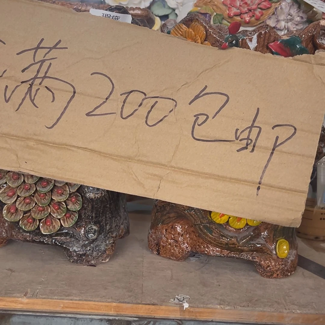 【闪购商品】红陶20CM以下442瑕疵，443瑕疵