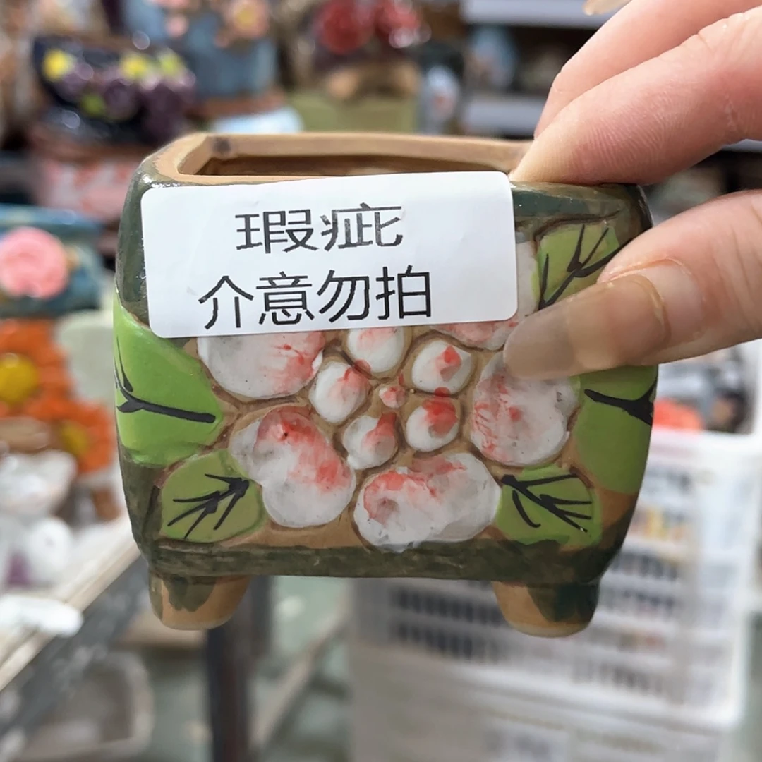 【闪购商品】红陶15cm以下