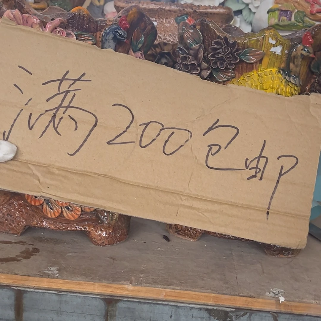 【闪购商品】红陶20CM以下440，439