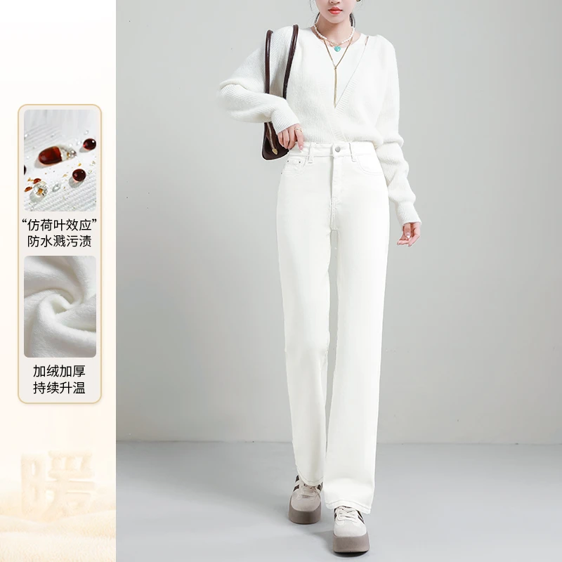 未羽防污白色加绒直筒牛仔裤女冬冬季新款极简风高腰窄版阔腿裤