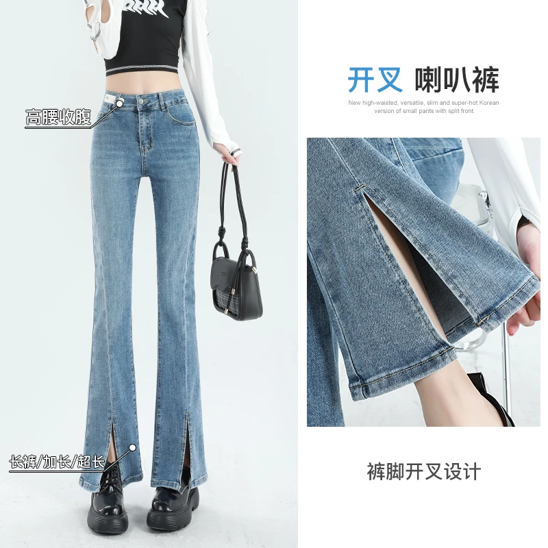【徐老师专属】微喇开叉牛仔裤女新款高腰显瘦修身弹力喇叭裤903