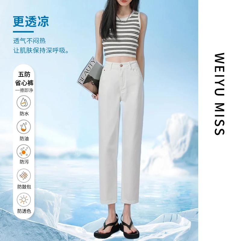 未羽防污白色直筒牛仔裤女新款宽松显瘦极简风九分烟管法棍裤2212