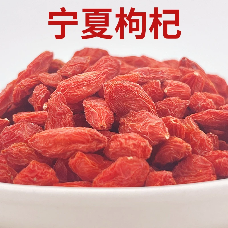 【宁夏枸杞】枸杞中宁头茬红枸杞枸杞子精选宁夏红枸杞免洗煲汤泡水
