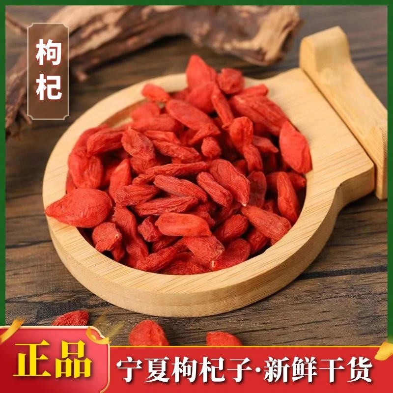 正宗【宁夏枸杞子】中宁头茬新货大颗粒天然红枸干煲汤泡水泡酒佳品