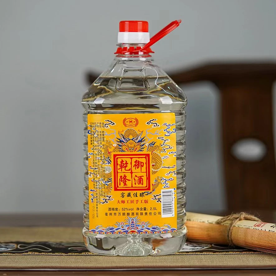 万顺古井镇52度窖藏原浆酒泡酒高度酒散装酒老酒坊散白酒52度2500