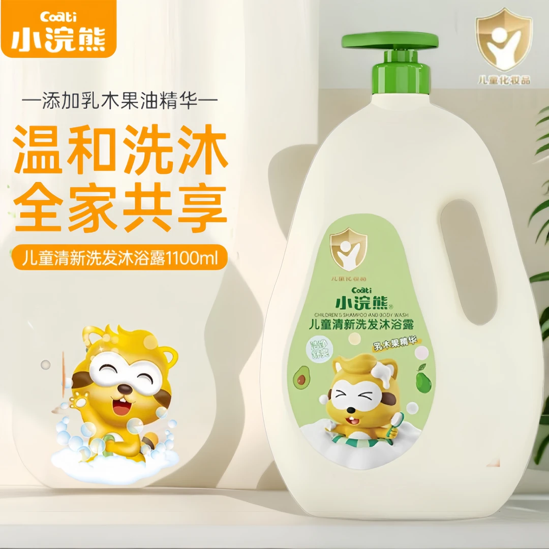 小浣熊儿童宝宝洗发沐浴露二合一1.1L沐浴乳婴幼儿洗发水洗澡浴