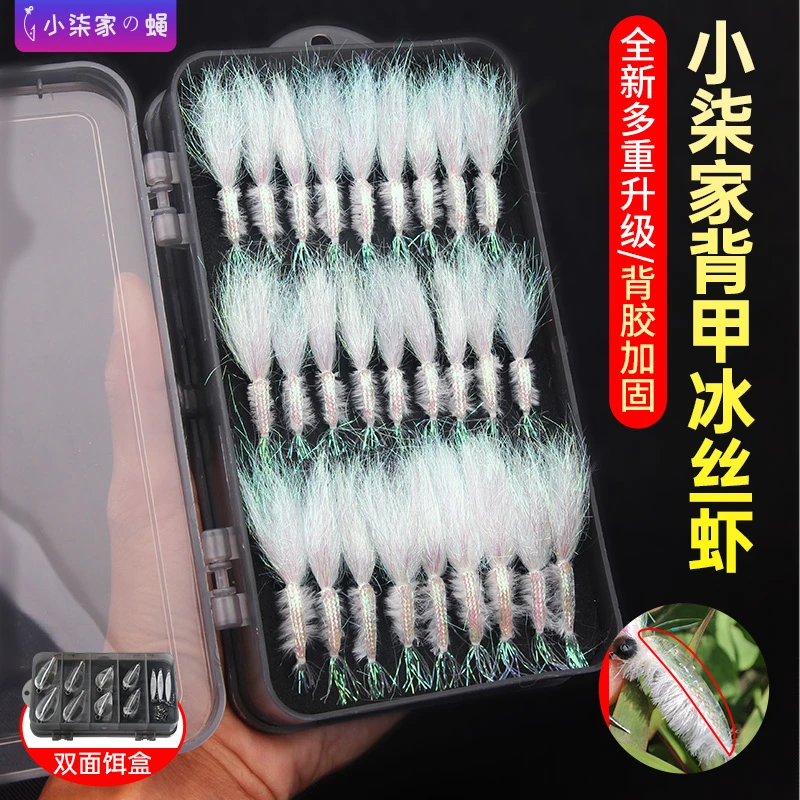 冰丝虾翘嘴飞蝇钩路亚饵夜光饵假饵青稍红尾银甲虾仿生鱼饵线钓组