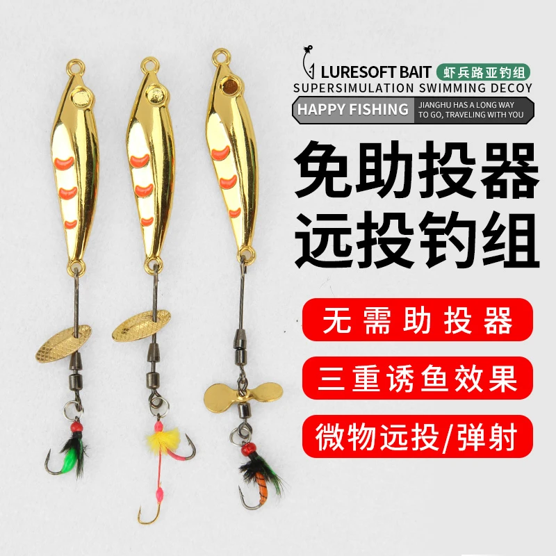 免助投器飞蝇钩瓜子亮片毒蚊微物路亚白条马口假双钩翘嘴饵