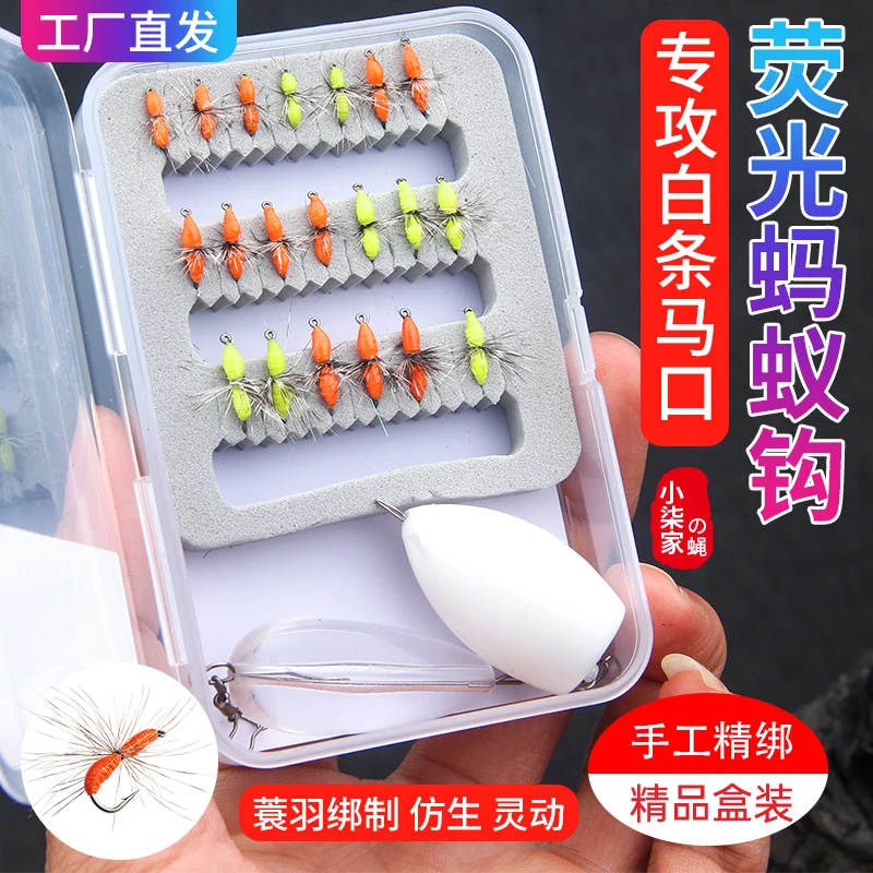 蚂蚁飞蝇钩套装荧光毛钩路亚微物饵小号仿生昆虫钓马口白条鱼专用