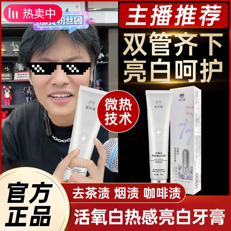 小苏打美白牙膏清新口气去牙黄烟渍垢去渍持久留香男女士官方正品