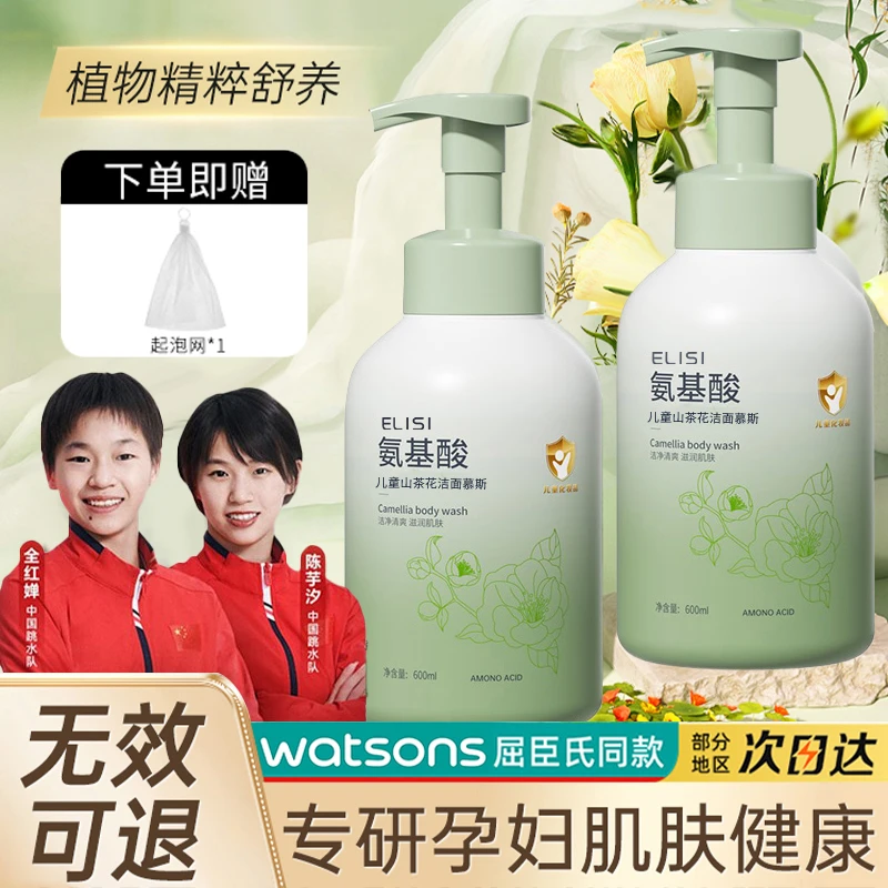 【青少年专用款】洗面奶3-18岁控油祛痘氨基酸深层清洁青春期护肤品