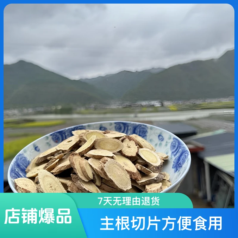 【老黄芪】深山高海拔甘肃岷县老黄芪主根大片无熏硫