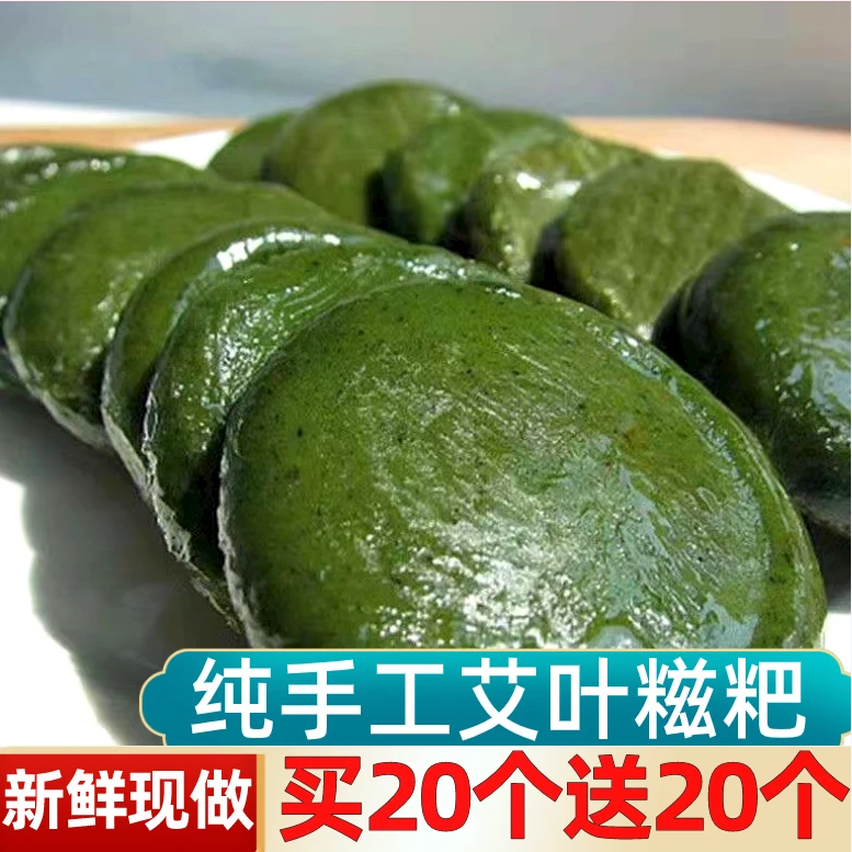 【年货好礼】纯糯米艾草糍粑年糕贵州四川特产手工农家儿时真空包装