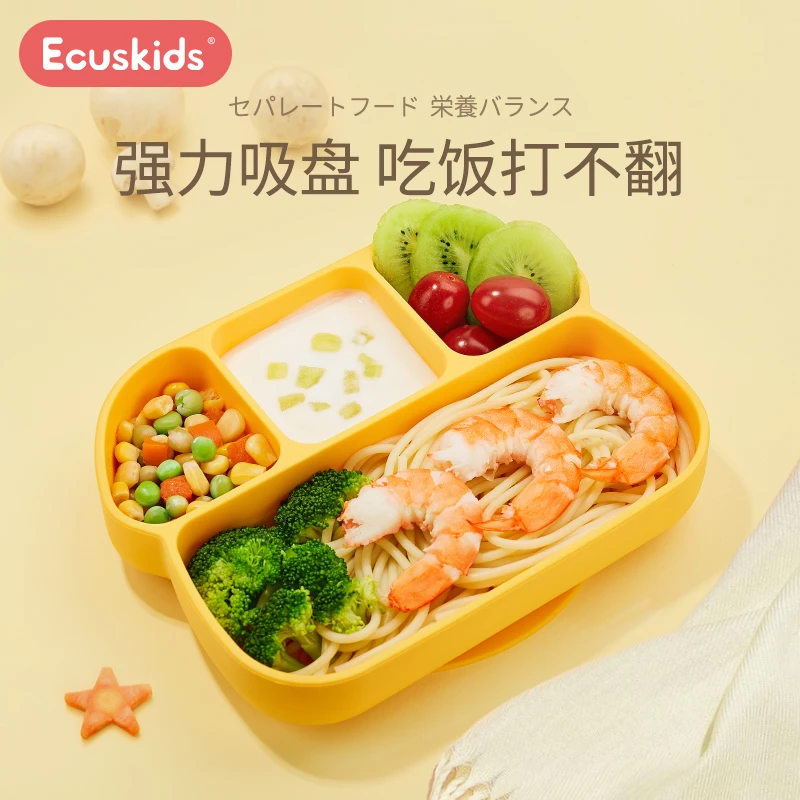 爱卡思宝宝硅胶餐盘婴儿蘑菇盘儿童吸盘式餐具分格盘防摔三格