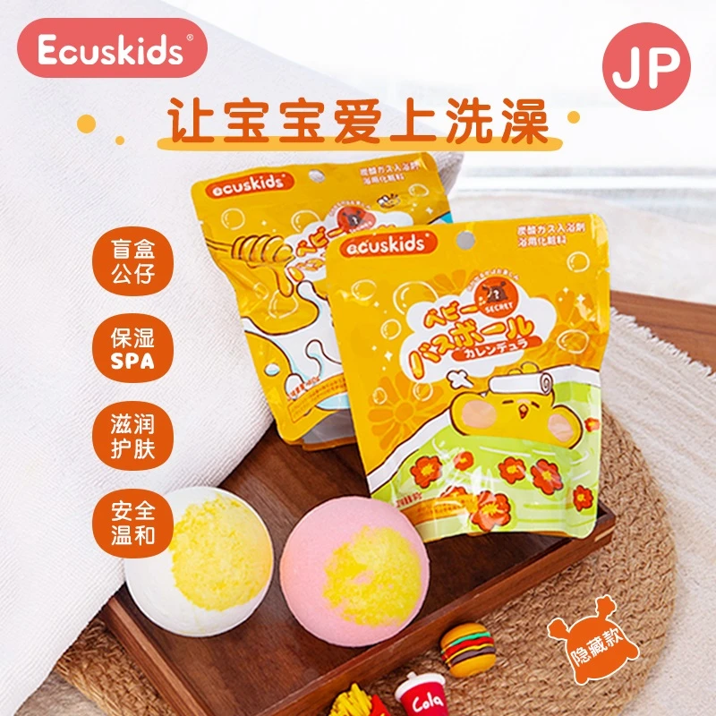 ecuskids日本爱卡思宝宝儿童泡澡球泡泡浴洗澡精油滋润保湿球洗护