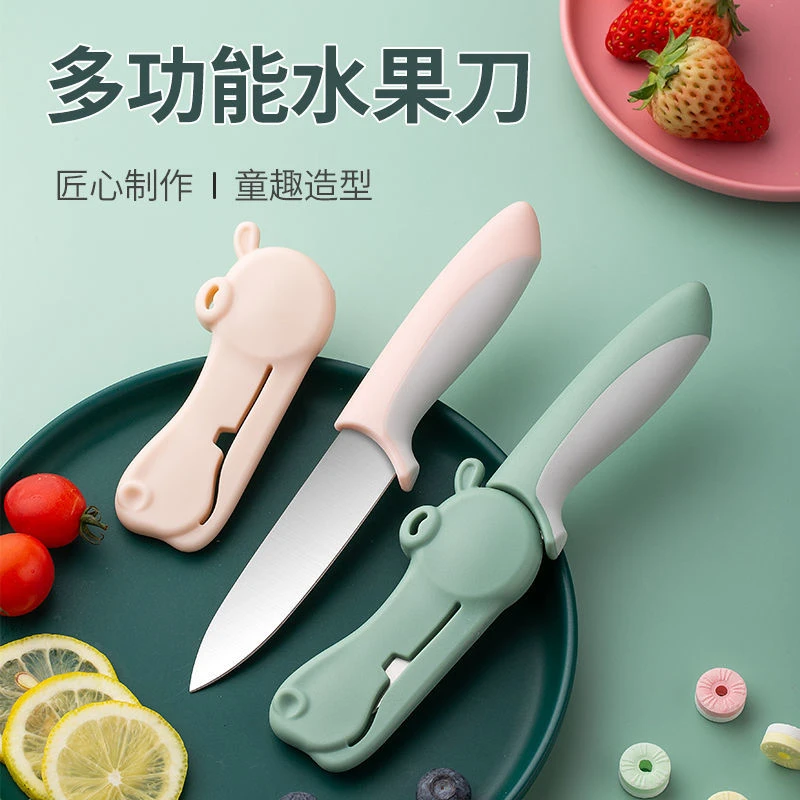 河马创意陶瓷水果刀便携随身辅食刀厨房刀具削皮刀陶瓷小刀瓜果刀