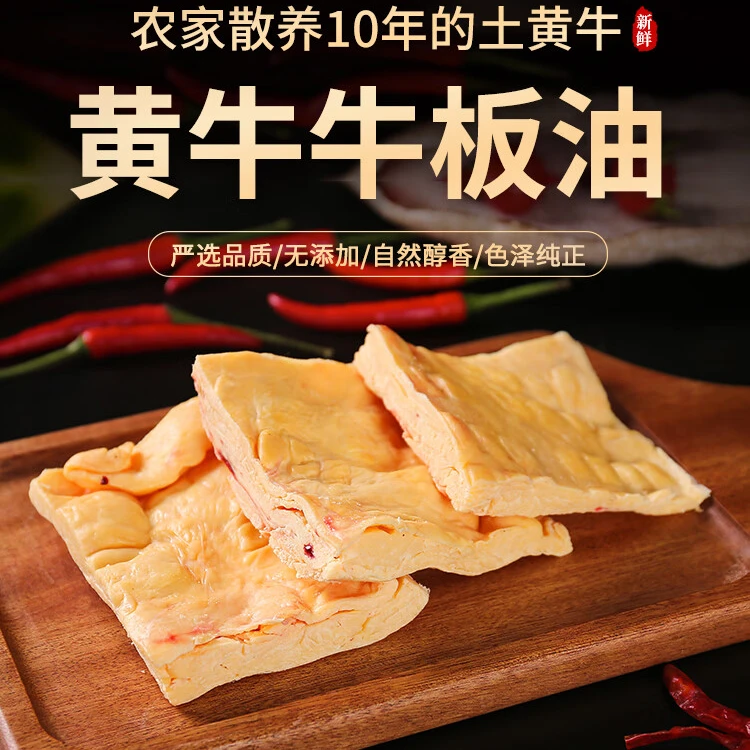 【土黄牛板油4斤】牛盟主2号专用链接 农村散养土黄牛 适合凉拌