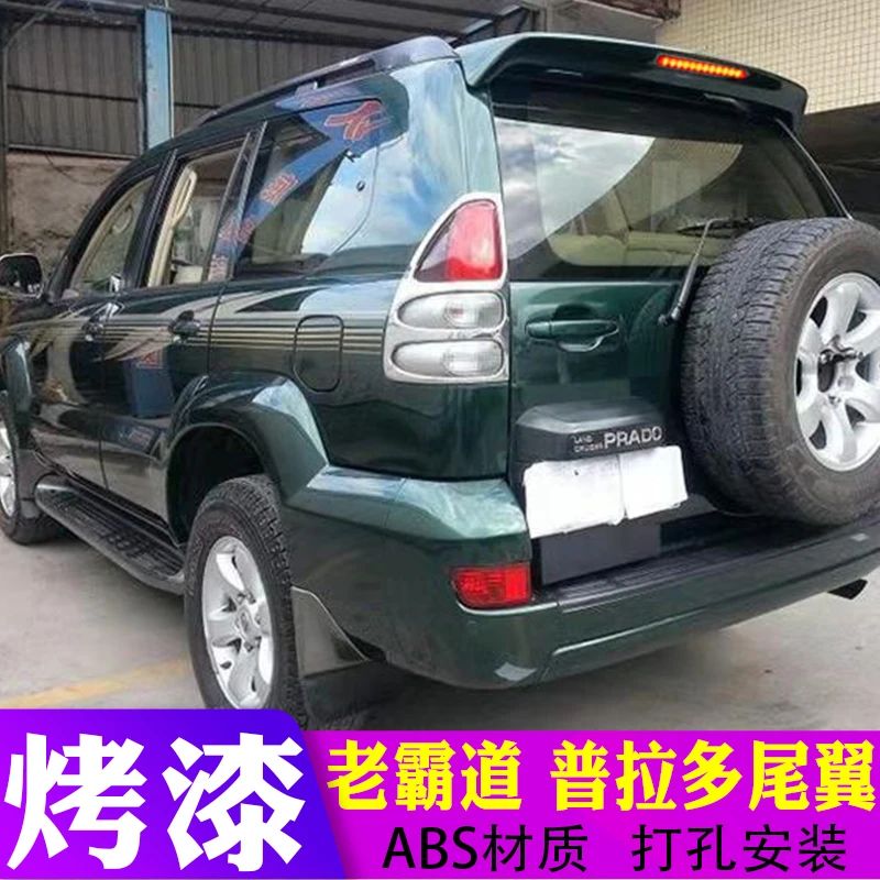 适用于03-09老款霸道尾翼丰田普拉多霸道2700/4000改装带灯后尾翼