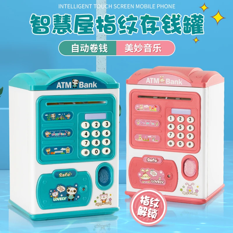 仿真密码指纹感应开锁储钱箱自动卷钱保险柜ATM存钱罐手提玩具
