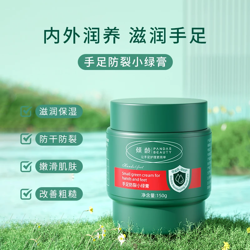 倾龄南非手足防裂小绿膏原装补水滋润细腻草本香樟乳霜