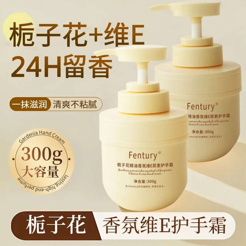 商柜同款热销栀子花护手霜精油香氛维E尿素防干裂滋润持久留香