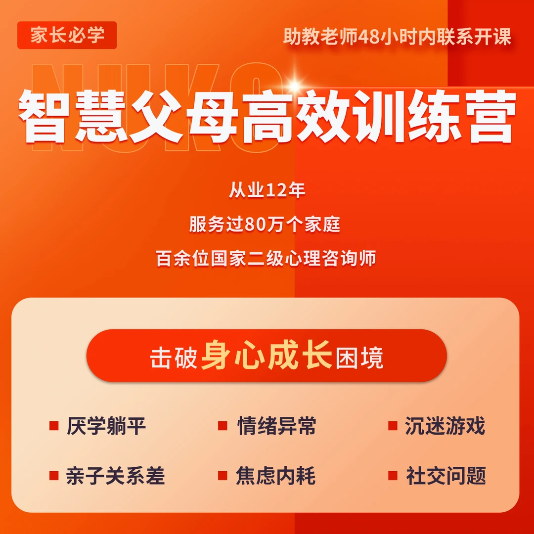 +解决青少年厌学丶叛逆丶成谜手机丶亲子关系差等FM