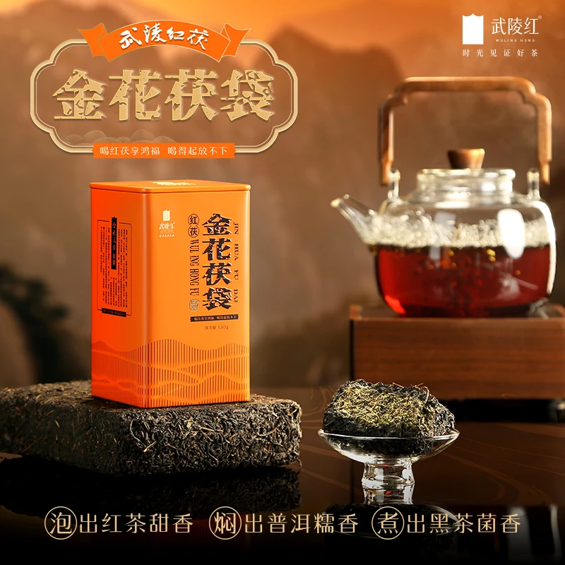 武陵红武陵红茯金花茯袋120g免撬红茯砖茶