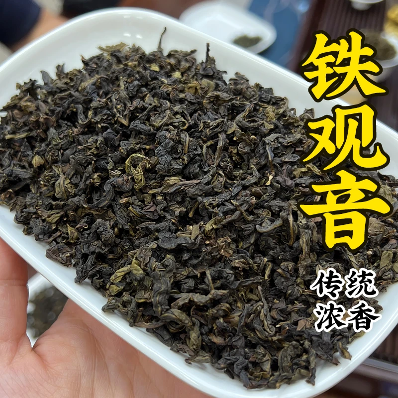 【茶玩】浓香焙火铁观音·24年秋 传统工艺兰香正味安溪铁观音乌龙茶