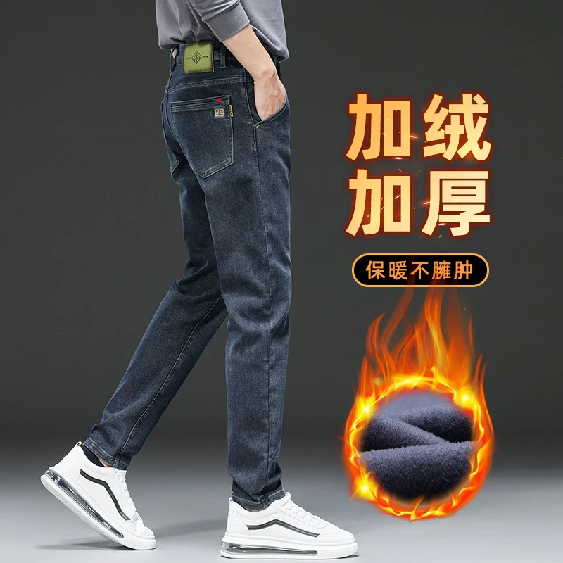 秋冬款加绒加厚牛仔裤男士修身直筒弹力百搭潮牌高端斜口袋长裤子