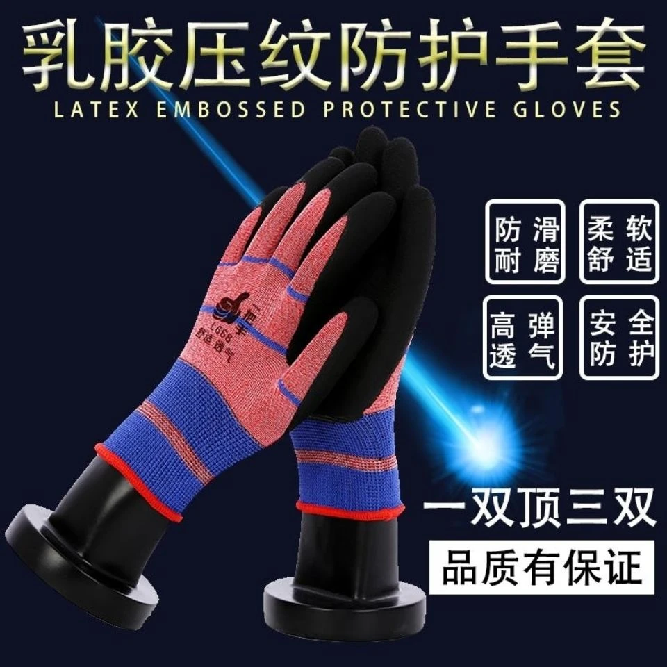 登升一把手L668发泡乳胶耐磨防滑透气软薄干活劳保防护手套天然