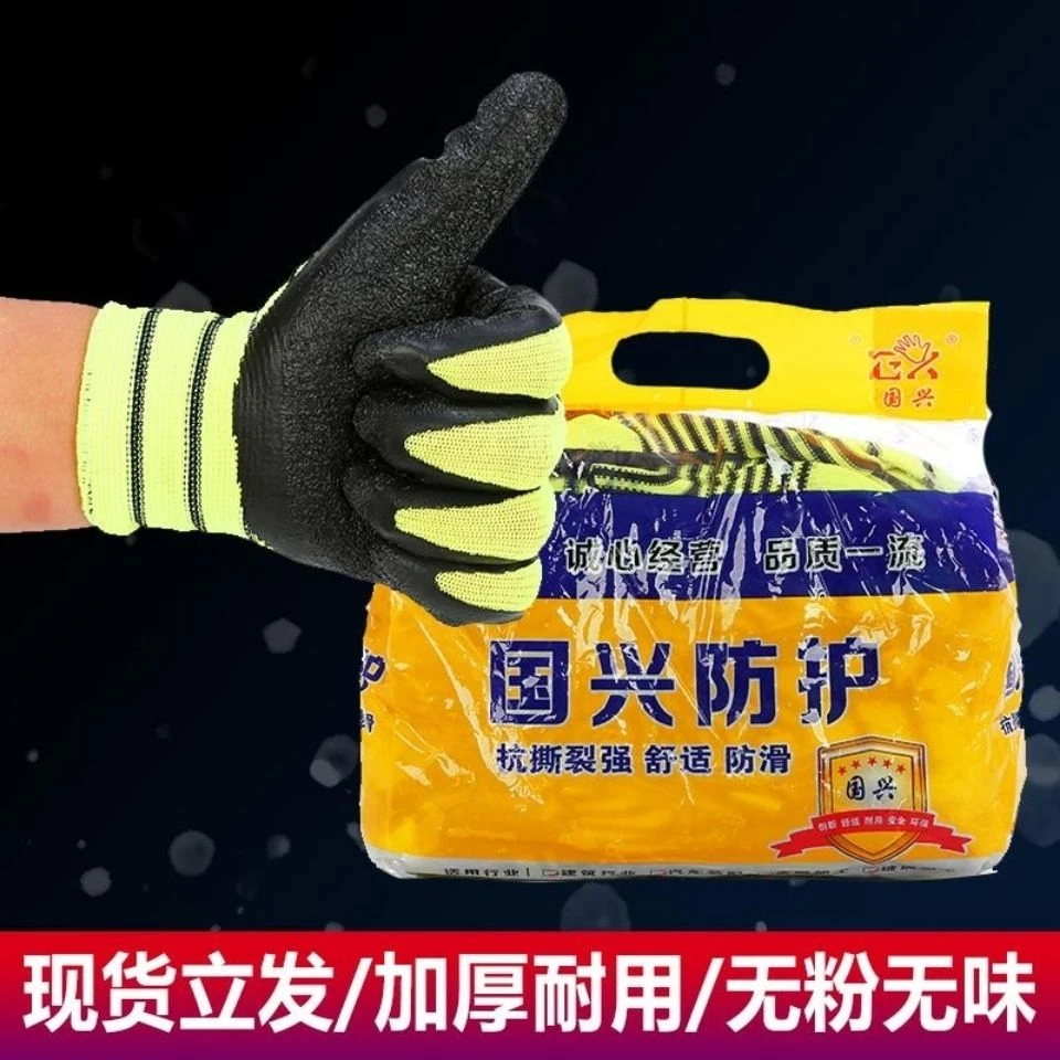 国兴389皱纹耐磨防滑透气防护做工劳保手套轻巧工地抗磨高弹力