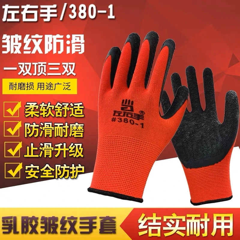 皱纹左右手浸胶劳保手套防滑耐磨防油塑胶橡胶带胶工作劳动防护