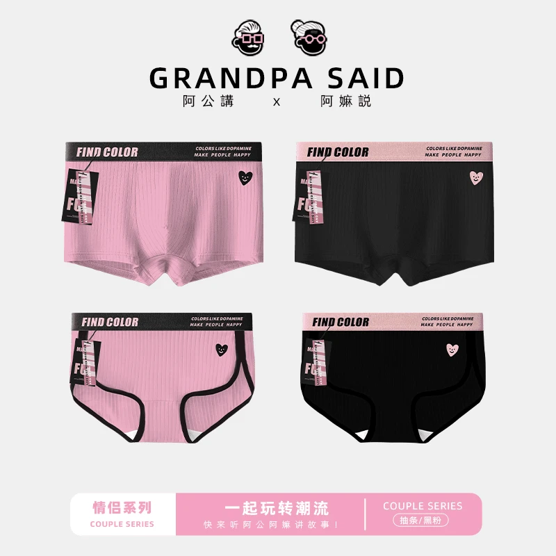 粉色爱心情侣内裤男朋友可爱风内裤女男生内裤男小奶狗送男友超甜