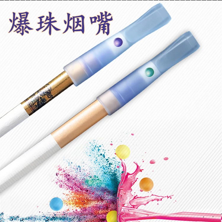 爆珠软嘴烟嘴一次性三重过滤粗细烟两用一体过滤头软咬嘴烟具