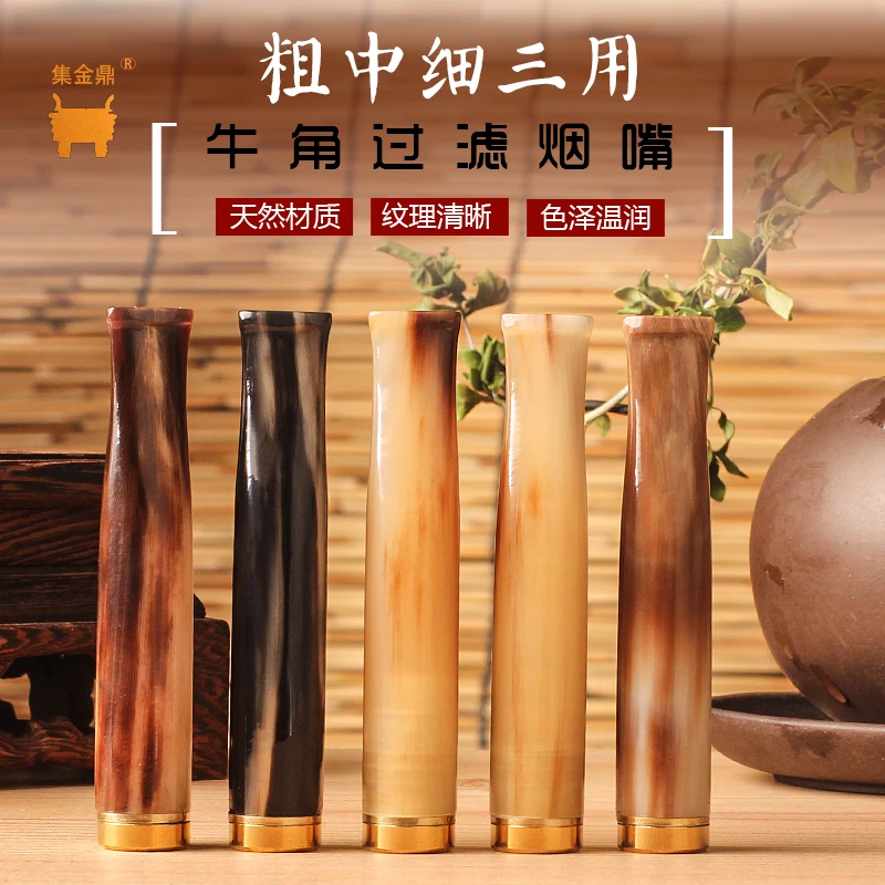 粗中细三用一体过滤牛角烟嘴 3厘米加长过滤器 可循环清洗过滤器