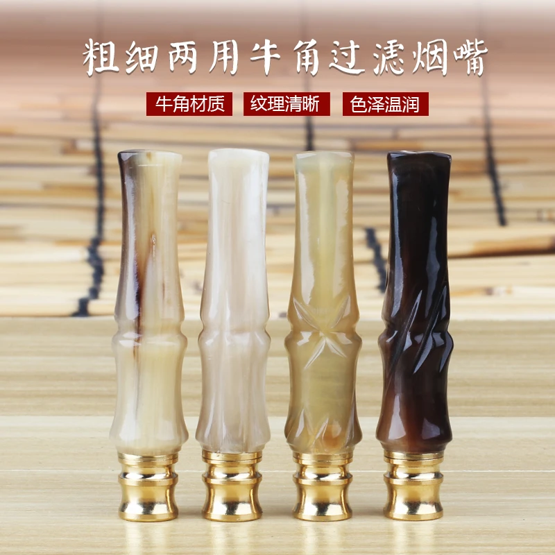 集金鼎手工牛角烟嘴 粗细烟两用一体 循环过滤 金属拉杆清洗过滤
