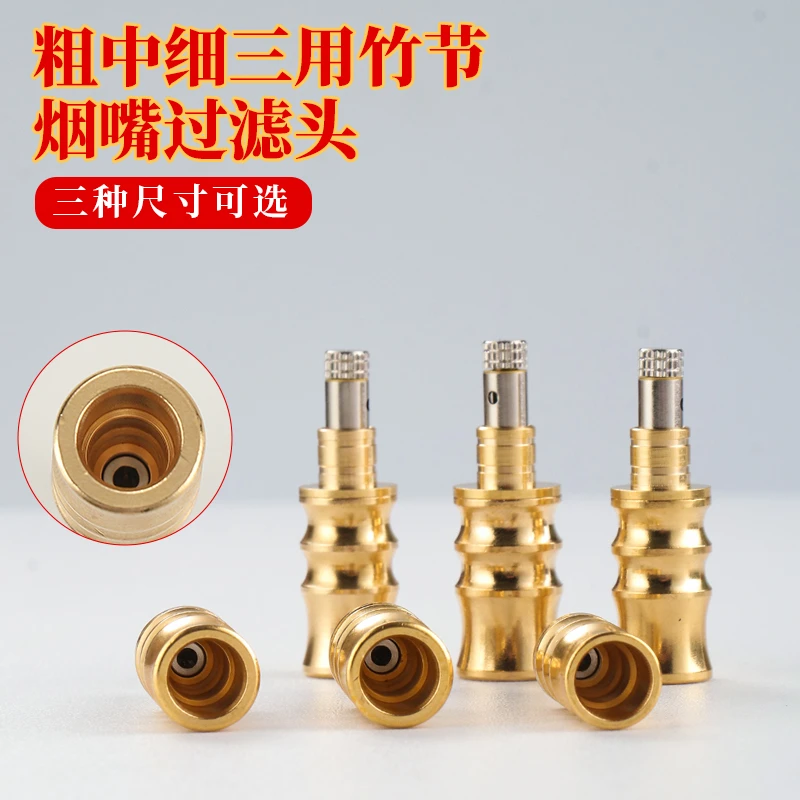 粗中细三用烟嘴配件清洗型过滤芯 diy实木烟嘴 玉石烟嘴烟铜头