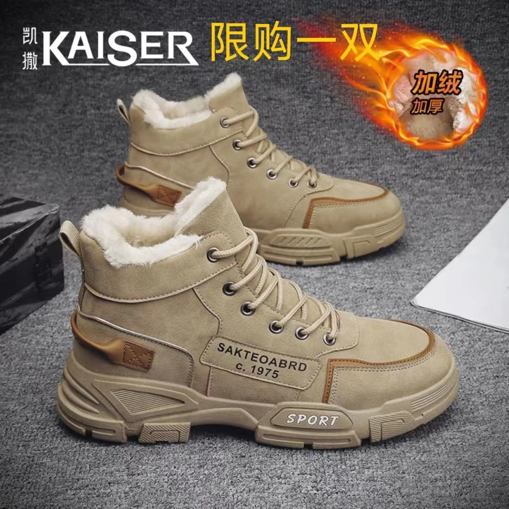 KAISER/凯撒冬季新款男鞋加绒加厚东北棉鞋防寒保暖雪地靴马丁靴