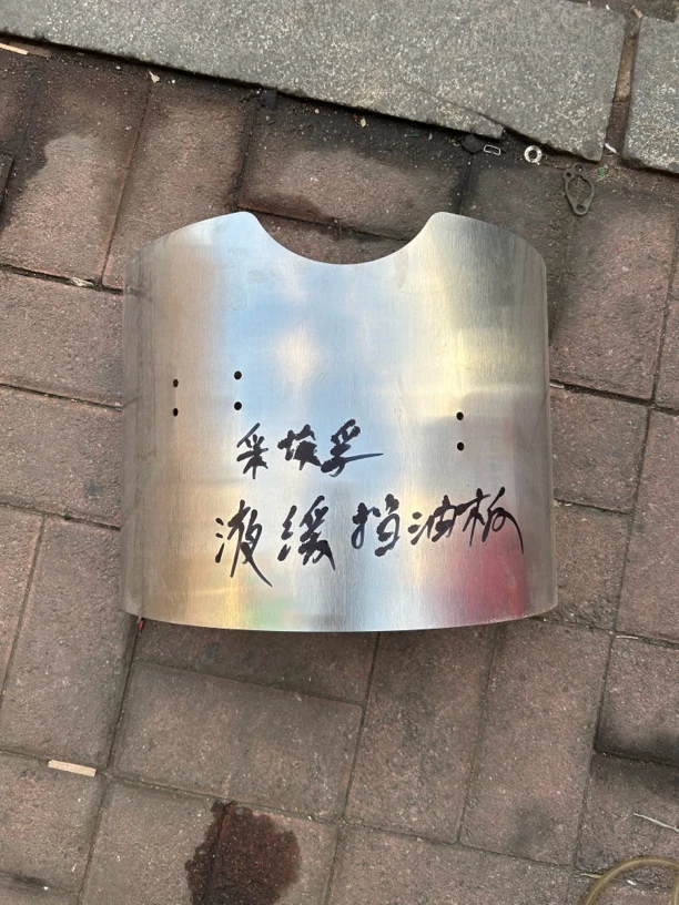 欧曼采埃孚液缓黄油挡板